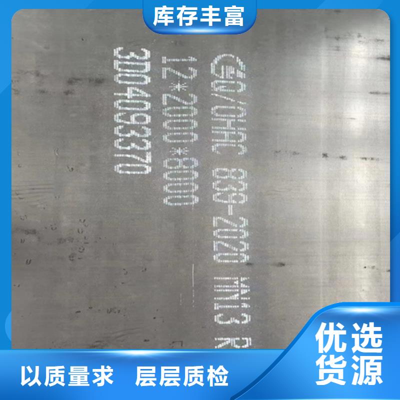 高錳鋼板銹蝕鋼板多年經(jīng)驗值得信賴