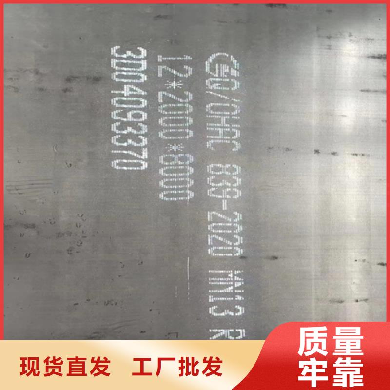 高錳鋼板銹蝕鋼板多年經(jīng)驗值得信賴