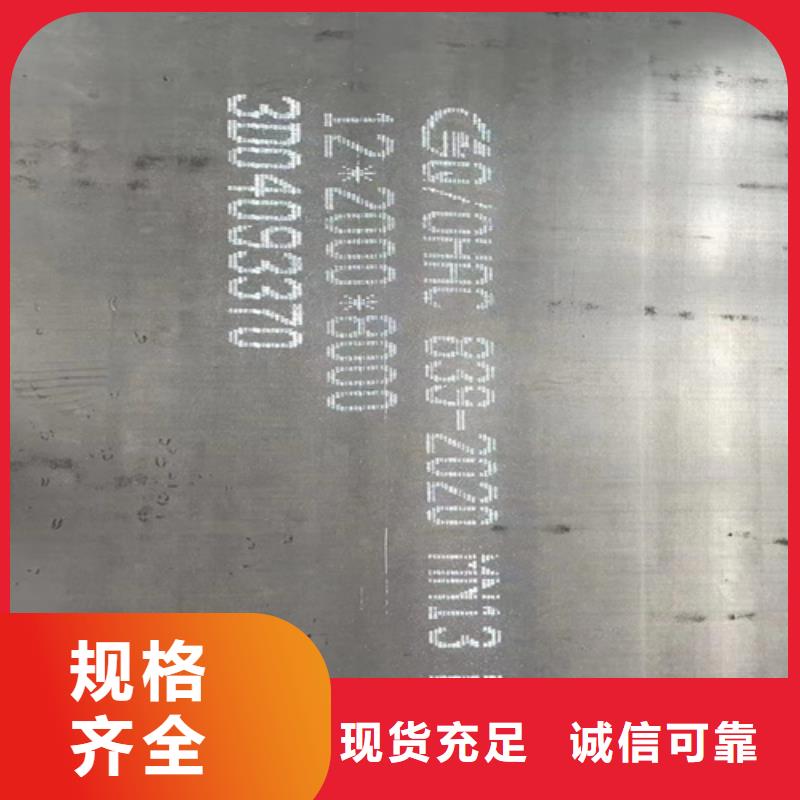 高錳鋼板銹蝕鋼板多年經(jīng)驗(yàn)值得信賴