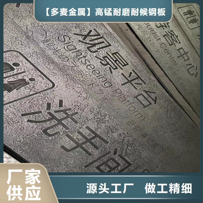 耐候钢板 不锈钢板以质量求生存