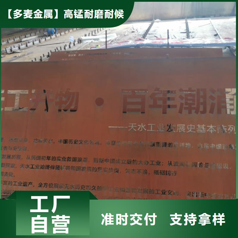 耐候鋼板耐磨鋼板報(bào)價(jià)自有廠家