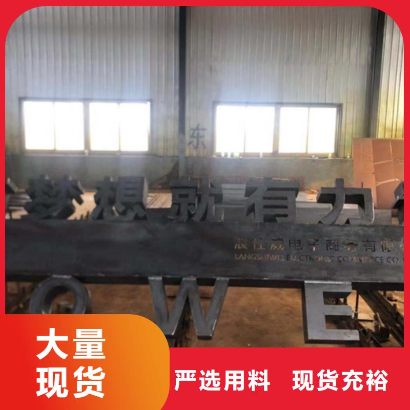 耐候鋼板耐磨鋼板報(bào)價(jià)自有廠家
