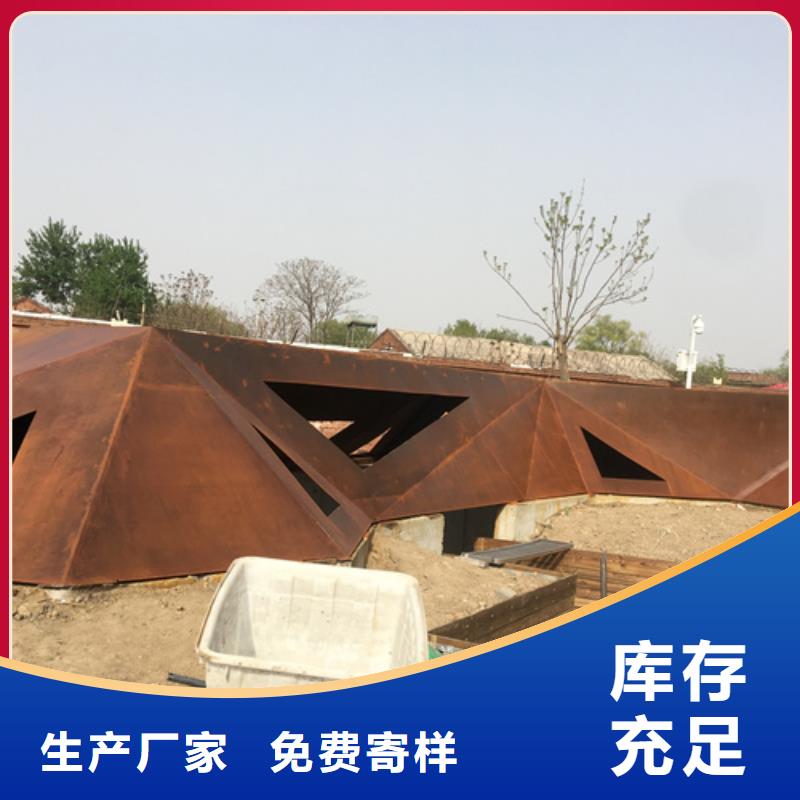 耐候鋼板35#鋼板自主研發(fā)