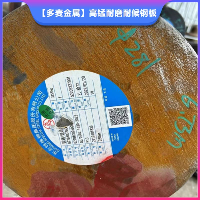 圓鋼高錳鋼板廠家您想要的我們都有
