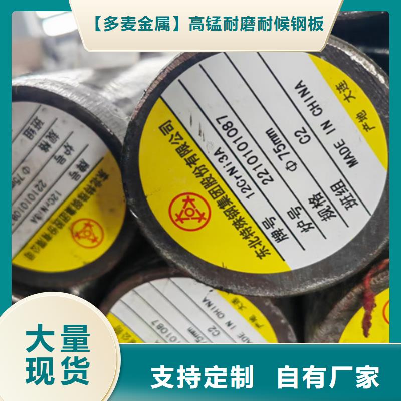 圆钢堆焊耐磨钢板现货充足