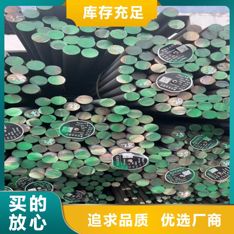 圓鋼45#鋼板對(duì)質(zhì)量負(fù)責(zé)
