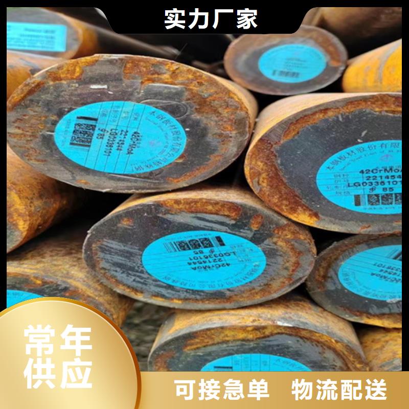 圆钢_高锰钢板销售资质认证