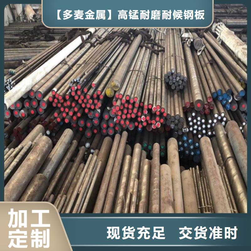 圓鋼45#鋼板對(duì)質(zhì)量負(fù)責(zé)