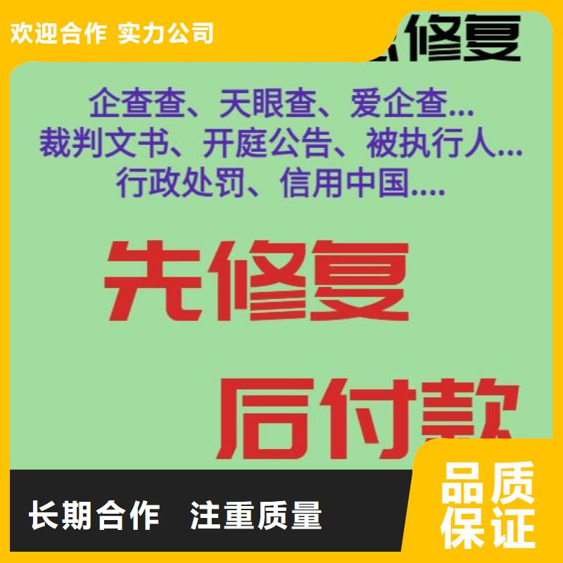 修復(fù)行政處罰怎么修復(fù)一對一服務(wù)