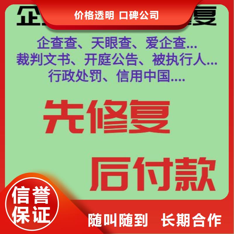 删除人事局行政处罚