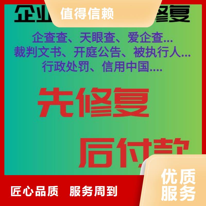 企查查限制消費(fèi)令和環(huán)保處罰信息怎么處理