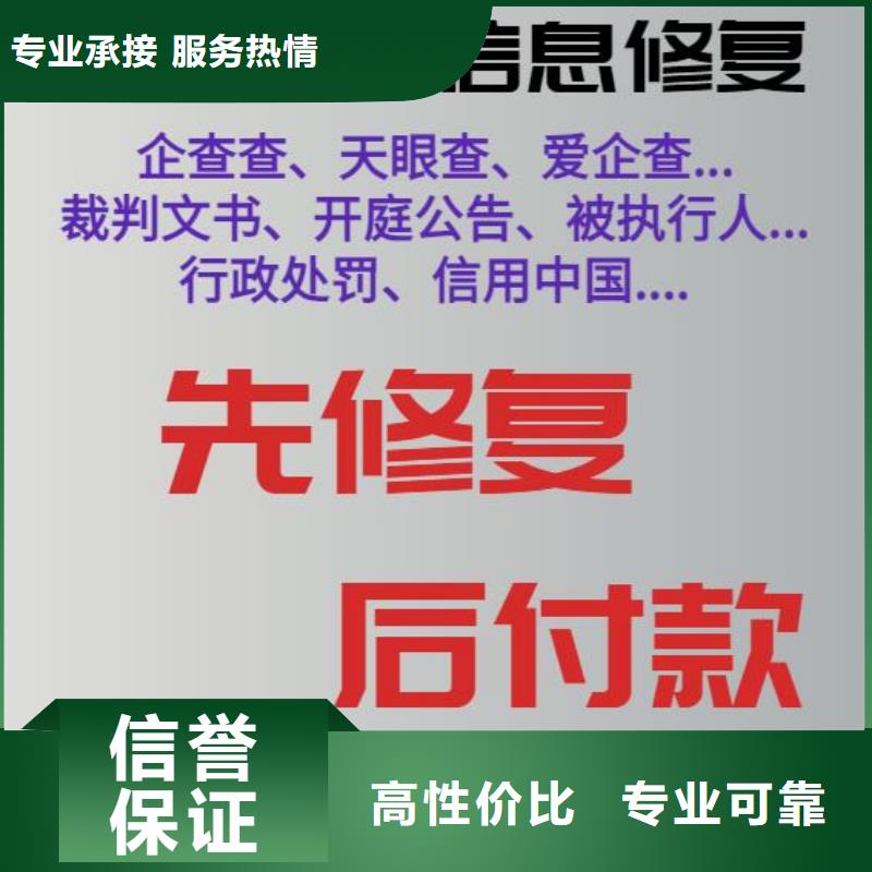 修復(fù)行政處罰怎么修復(fù)一對一服務(wù)