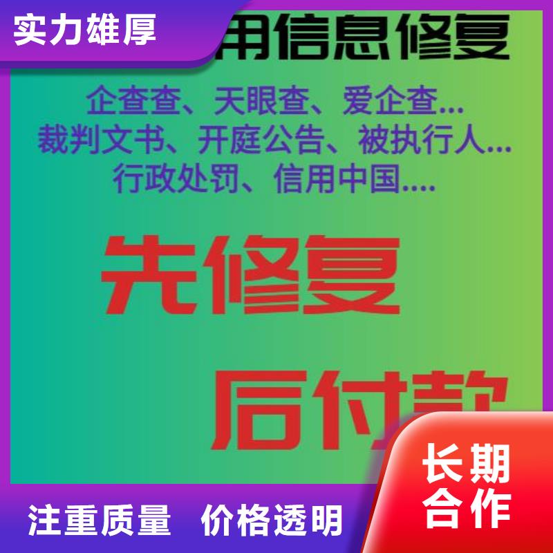 企查查限制消費(fèi)令和環(huán)保處罰信息怎么處理