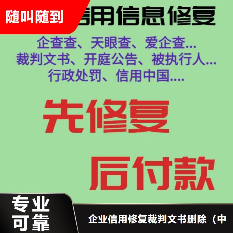 怎样删除天眼查上的公司全国连锁