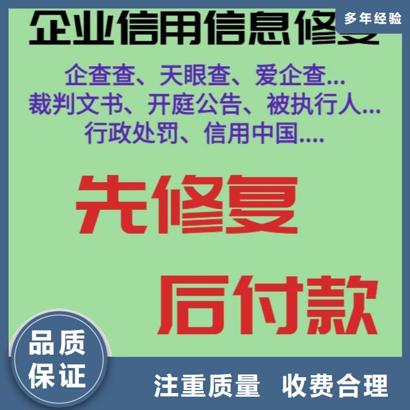 怎样删除天眼查上的公司全国连锁