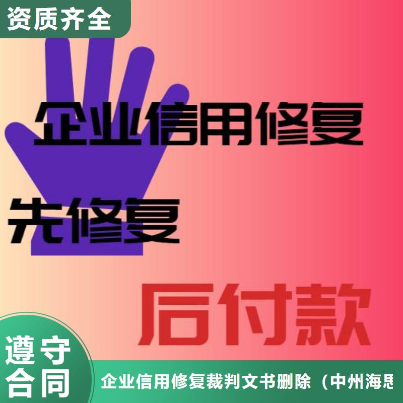 处理建设委员会行政处罚