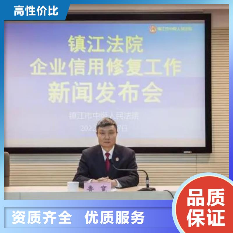 修復(fù),愛企查立案信息專業(yè)承接