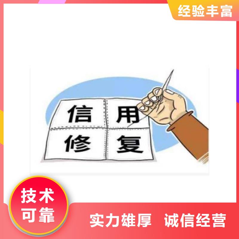 修復(fù),愛企查立案信息專業(yè)承接