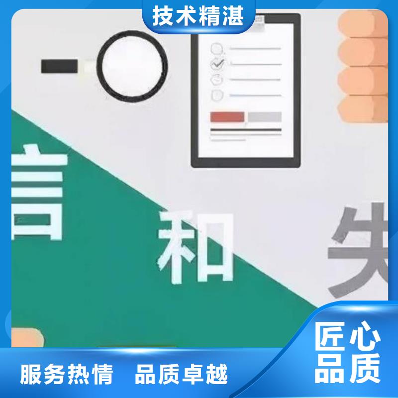 修復(fù),愛企查立案信息專業(yè)承接