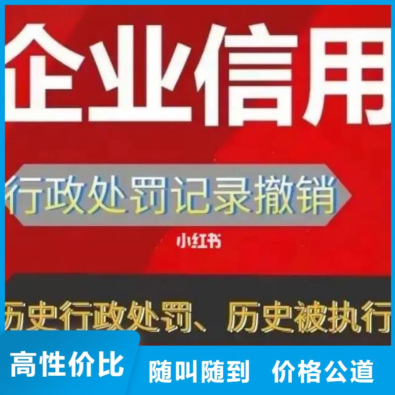 修復(fù),愛企查立案信息專業(yè)承接
