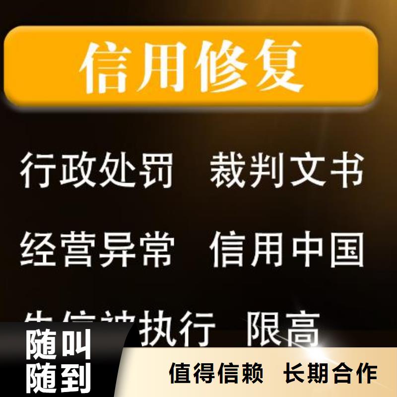 企查查限制消費(fèi)令和環(huán)保處罰信息怎么處理