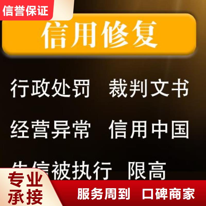 修復(fù),愛企查立案信息專業(yè)承接