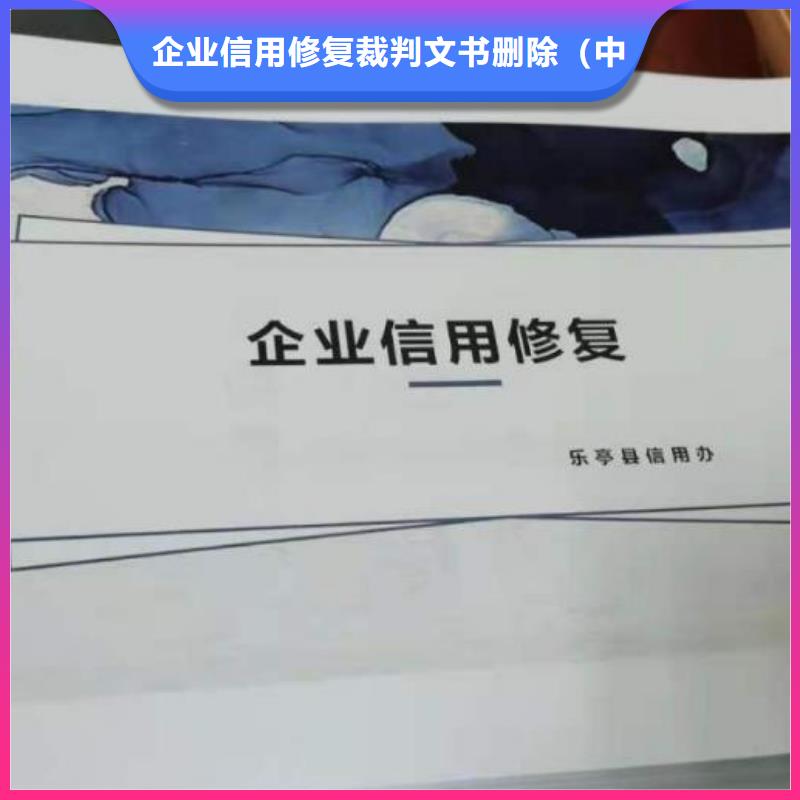 修復(fù),愛企查立案信息專業(yè)承接