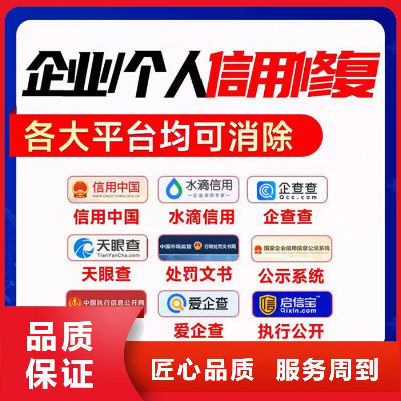企業(yè)信用修復(fù)服務(wù)主要特征是什么呢