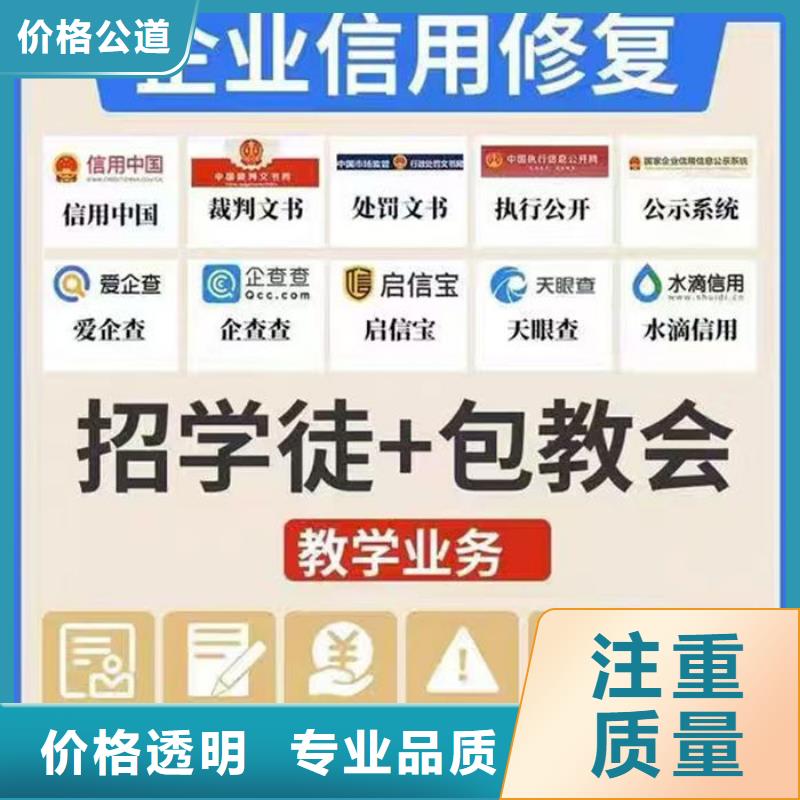 企業(yè)信用修復中心是什么機構的工作崗位