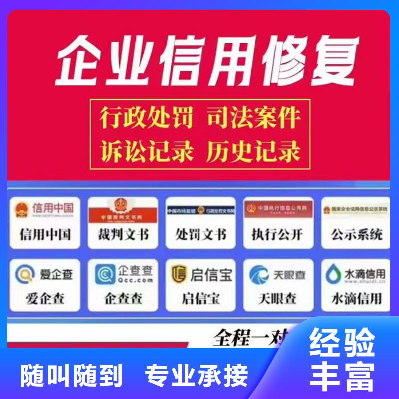 企業(yè)信用修復(fù)時間規(guī)定是什么時候開始的
