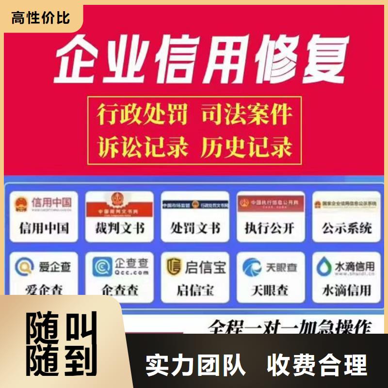 企業(yè)信用修復中心是什么機構的工作崗位