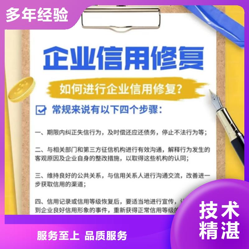 企業(yè)信用修復(fù)時間規(guī)定是什么時候開始的