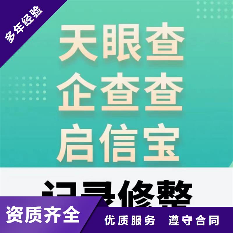 企業(yè)信用修復(fù)時間規(guī)定是什么時候開始的