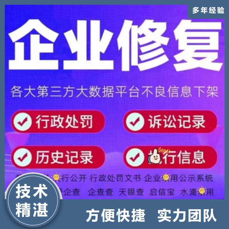 企業(yè)信用修復(fù)時間規(guī)定是什么時候開始的