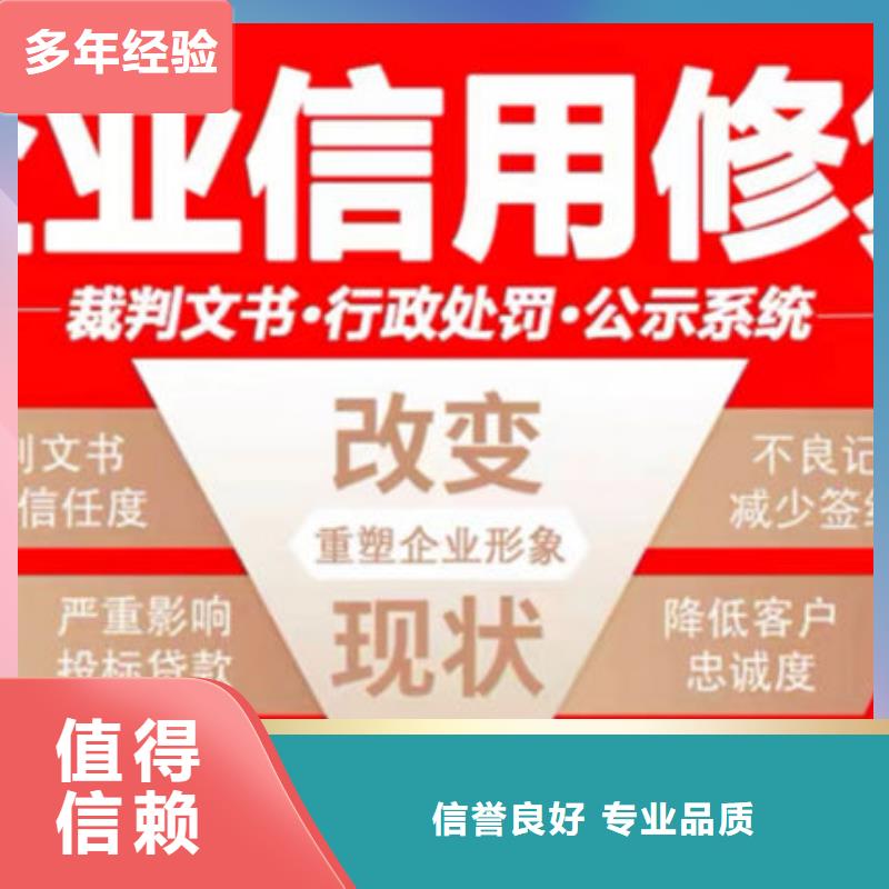 企業(yè)失信修復的問題有哪些呢怎么解決