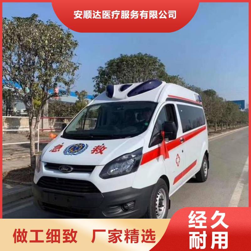 私人救護(hù)車就近派車