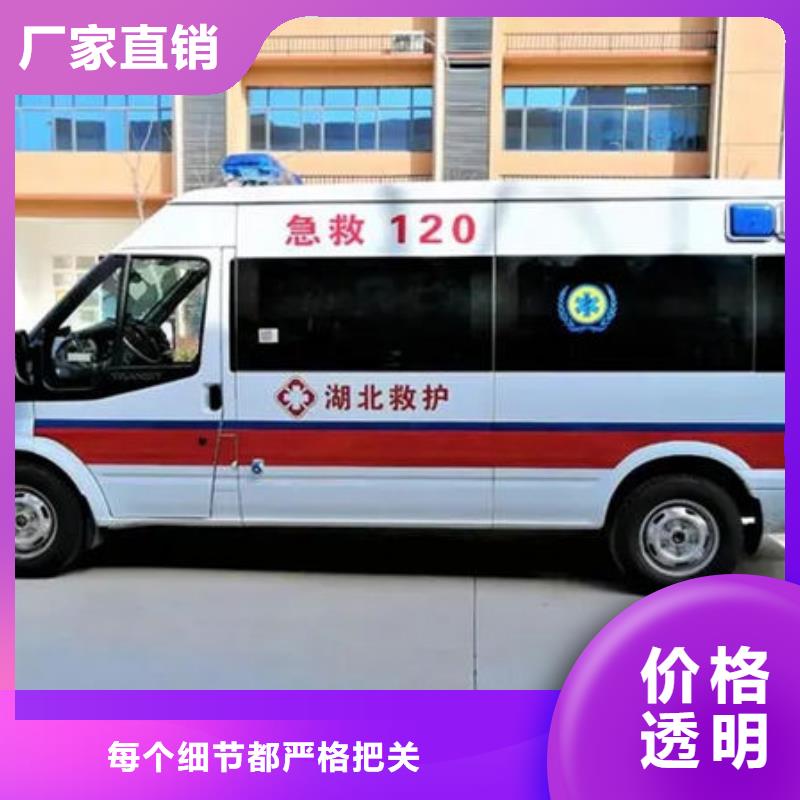 长途救护车免费咨询