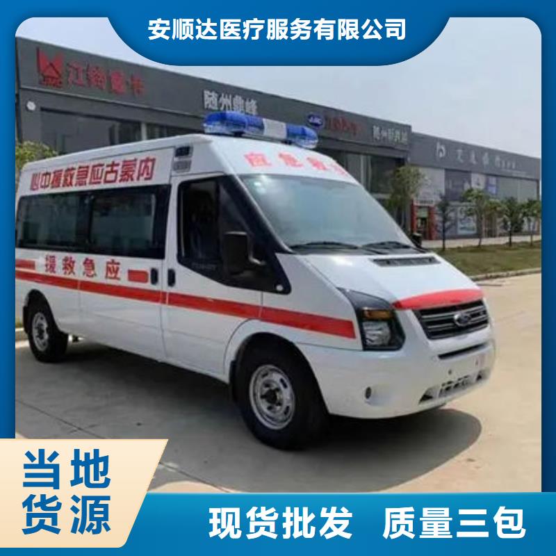 縣救護(hù)車出租誠(chéng)信經(jīng)營(yíng)