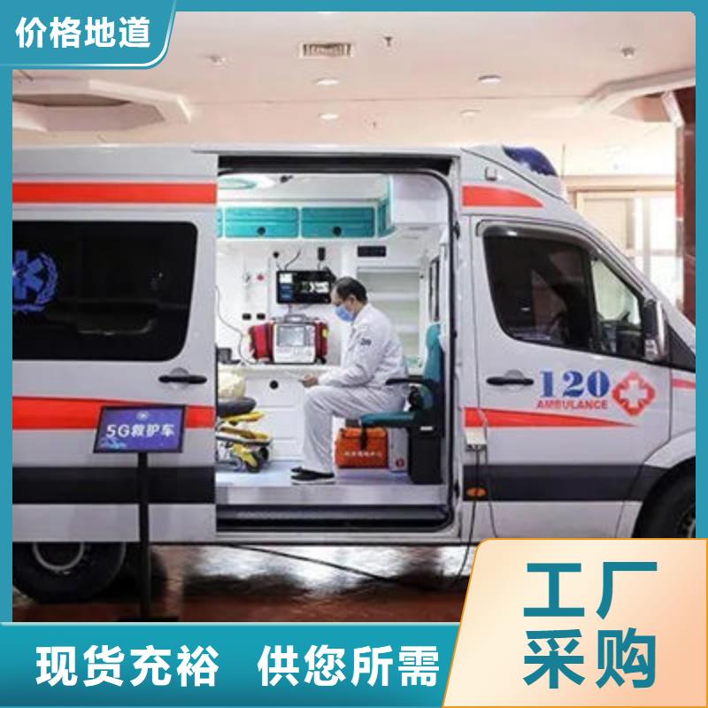 私人救護(hù)車就近派車