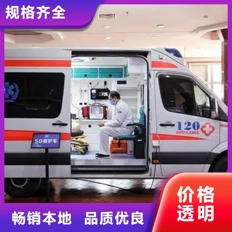 救護車出租免費咨詢