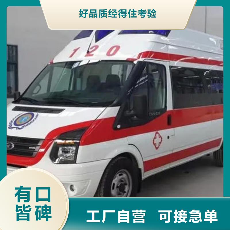 長途救護(hù)車出租正規(guī)資質(zhì)，保證到家