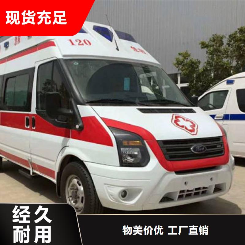 縣長途救護車誠信經營