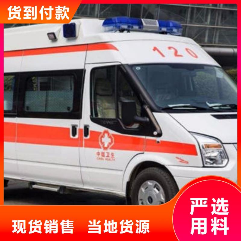 救護(hù)車出租本地派車