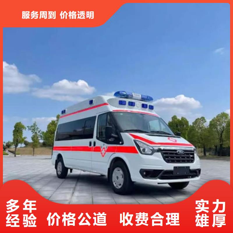 长途救护车租赁用心服务