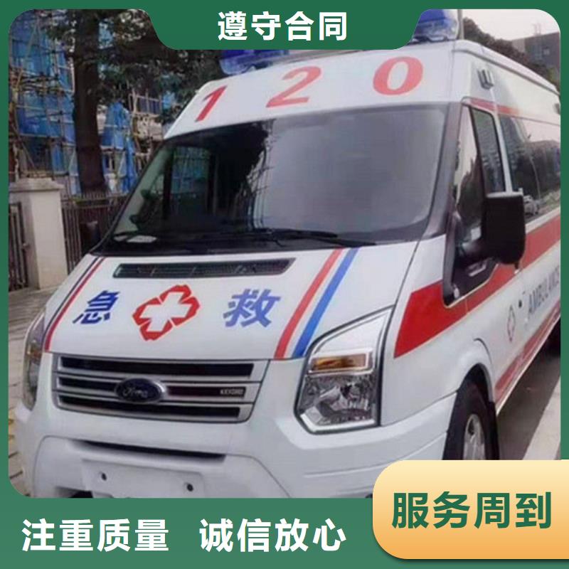 长途救护车租赁用心服务