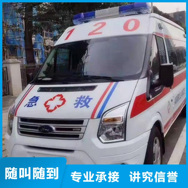 救護(hù)車出租無額外費(fèi)用
