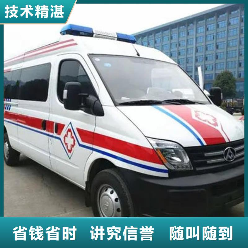 救護(hù)車出租無額外費(fèi)用