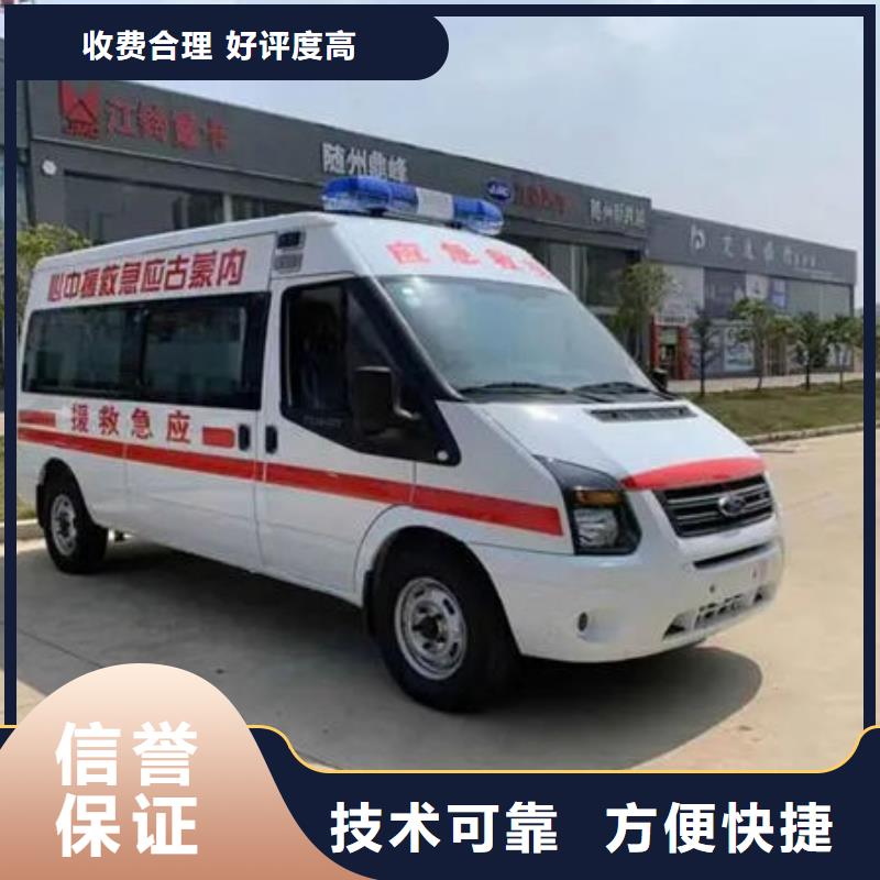 長(zhǎng)途救護(hù)車租賃誠(chéng)信經(jīng)營(yíng)