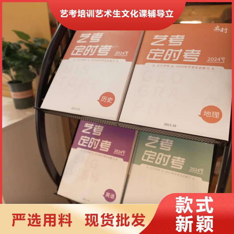 济南艺考文化课【高考小班教学】实操教学