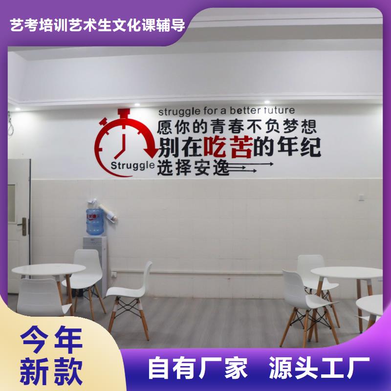 濟(jì)南藝考文化課-高考復(fù)讀周六班保證學(xué)會(huì)